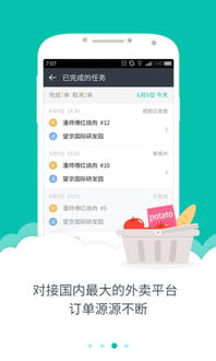 美团APP租借充电宝步骤详解