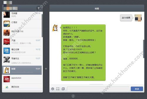 微信专属红包怎么发