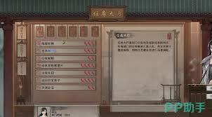 鬼谷八荒仙盟任务如何开启