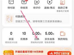 京东白条如何申请开通