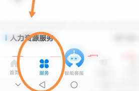 沈阳政务服务网app保险查询方法