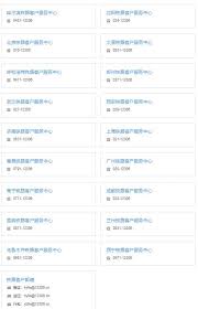 12306火车票订购怎么查