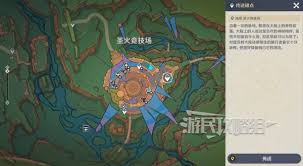 原神5.3新增书籍在哪