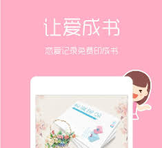 恋爱记怎么设置壁纸