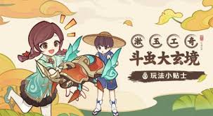原神漱玉工奇斗虫大玄境怎么玩