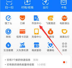 海易办如何提取公积金