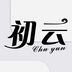 初云手机版