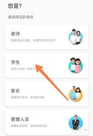 智慧中小学如何将学生账号切换为家长模式