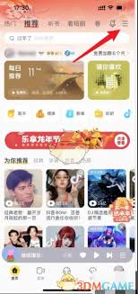 酷我音乐怎么关闭个性化广告