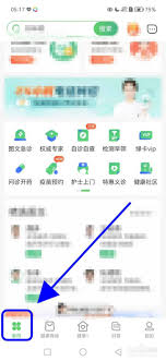 春雨医生如何创建新档案