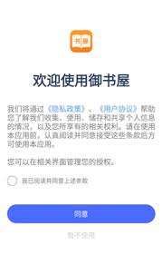 御书屋怎么导入书籍