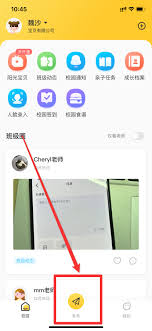 掌心宝贝家长版怎样绑定考勤卡