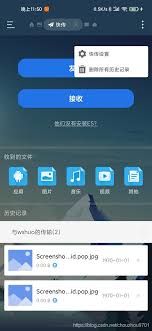es文件浏览器怎么传输文件