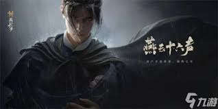 燕云十六声如何提升武学造诣