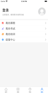 安全学院app考试指南
