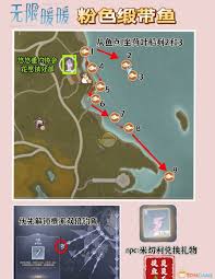 无限暖暖缎带鱼怎么兑换物品