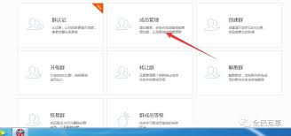 QQ如何添加好友与加入群聊