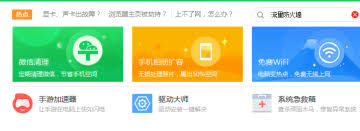 360安全卫士arp防火墙设置位置