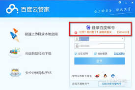 百度网盘错误代码15500101怎么办