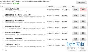 360杀毒软件隔离区位置在哪里