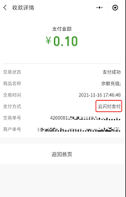 云闪付无法登录怎么办
