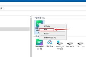 爱奇艺热播视频怎么清除