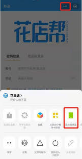 微信小程序添加到桌面步骤