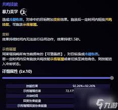 鸣潮珂莱塔技能解析