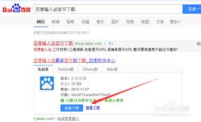 百度输入法手写功能使用教程