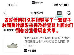 得物球鞋断底如何投诉