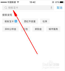 支付宝如何查询狂犬疫苗