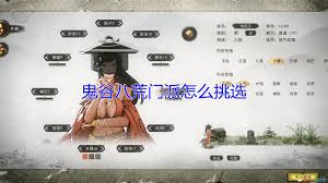 鬼谷八荒剑修门派如何选择