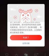 网易云音乐如何解除下载无损限额