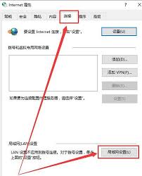 迅雷登录超时如何解决