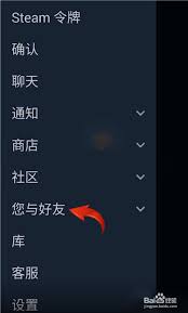 steam交易链接怎么复制