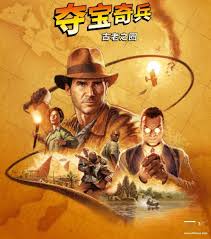 夺宝奇兵古老之圈高级版玩法详解