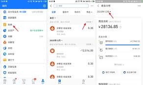 如何查找支付宝年度账单