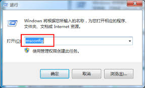 如何在Win7中设置开机启动项