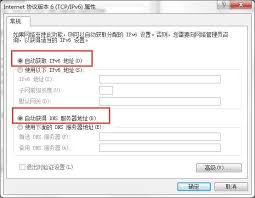 win7怎样设置默认网关的方法