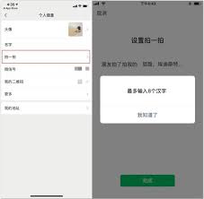 微信拍拍功能如何添加文字