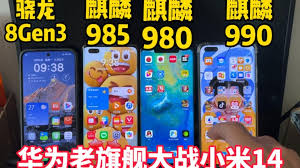麒麟990与麒麟990e差异何在