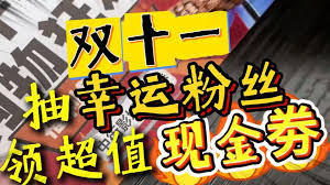 2025淘宝双11活动攻略