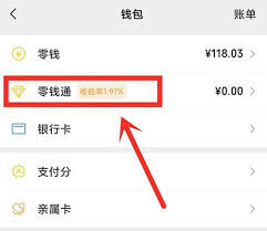 微信提现如何免手续费