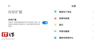 小米手机内存拓展功能详解