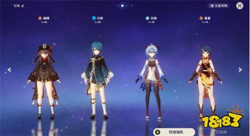 原神胡桃圣遗物选择指南