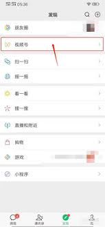微信视频号如何查阅私信内容