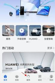 华为手机功能测试如何打开