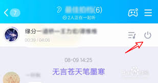 耳旁语音如何查看亲密关系特权