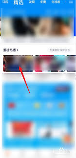 腾讯视频下载到手机相册方法