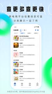菜鸟裹裹如何绑定快递员账号